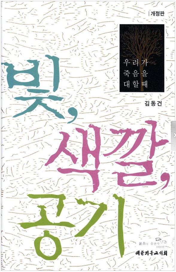 빛 색깔 공기.jpg