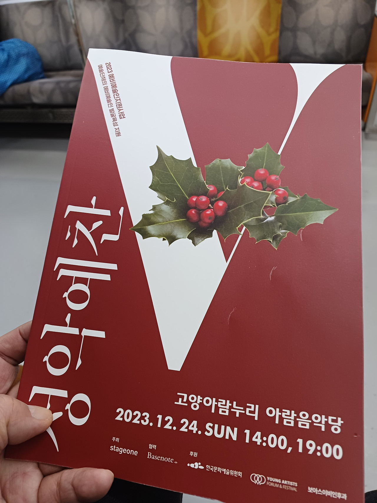 KakaoTalk_20231224_213523639.jpg