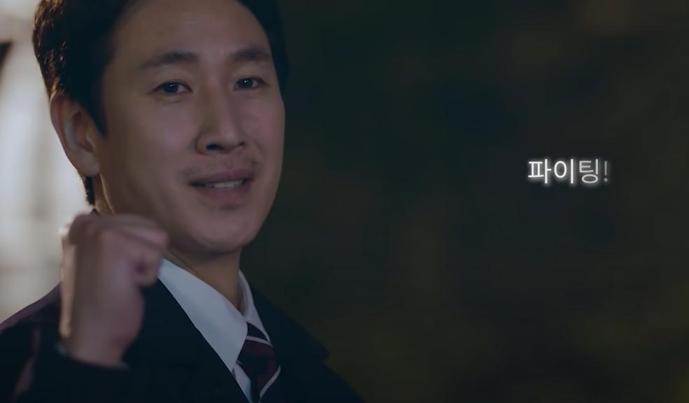 나의 아저씨 4.jpg