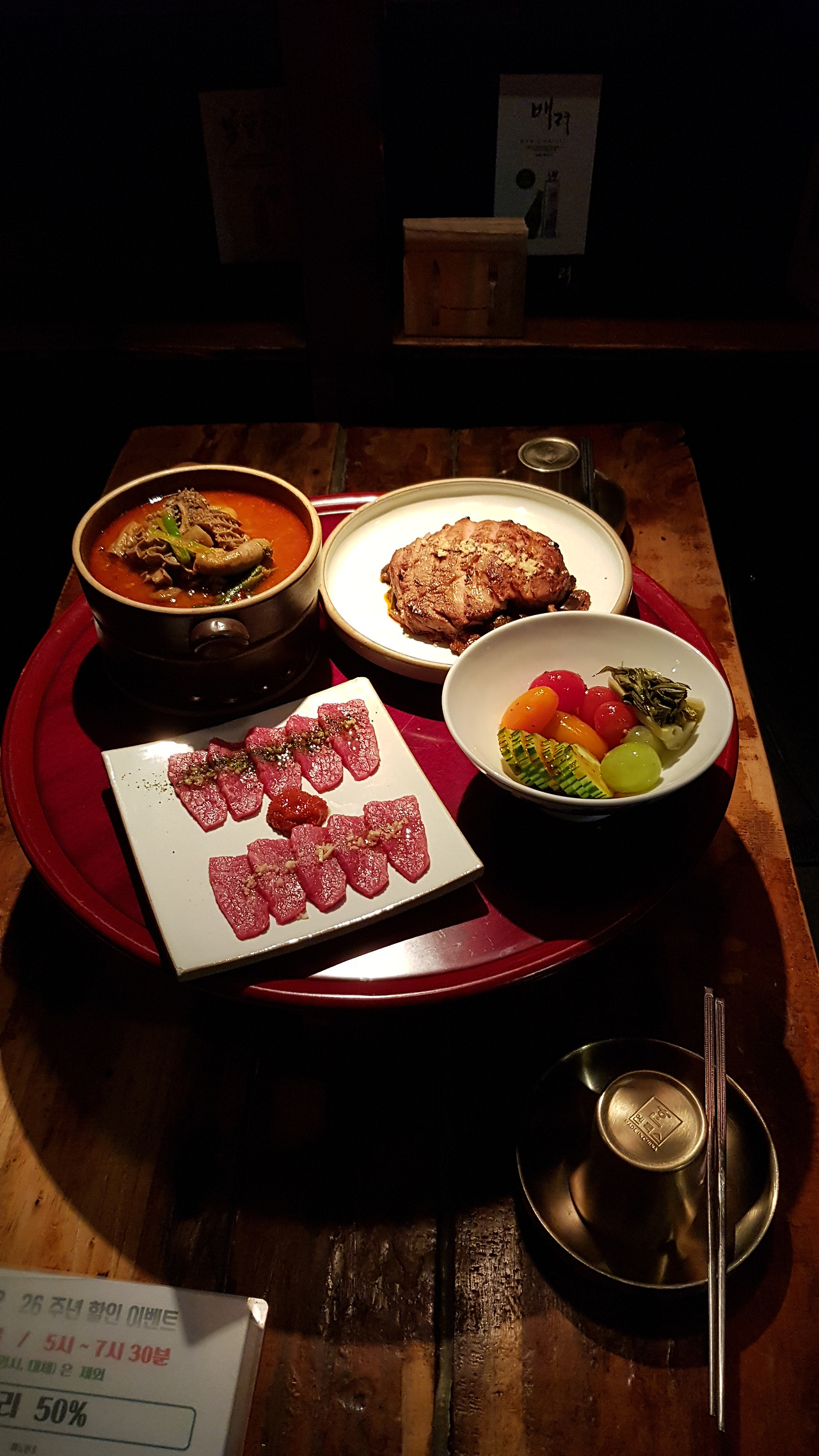 산울림육회및 한우내장탕.jpg