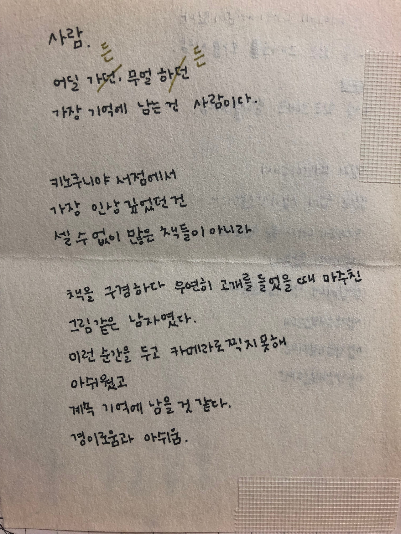 길거리옷차림 시작.jpg