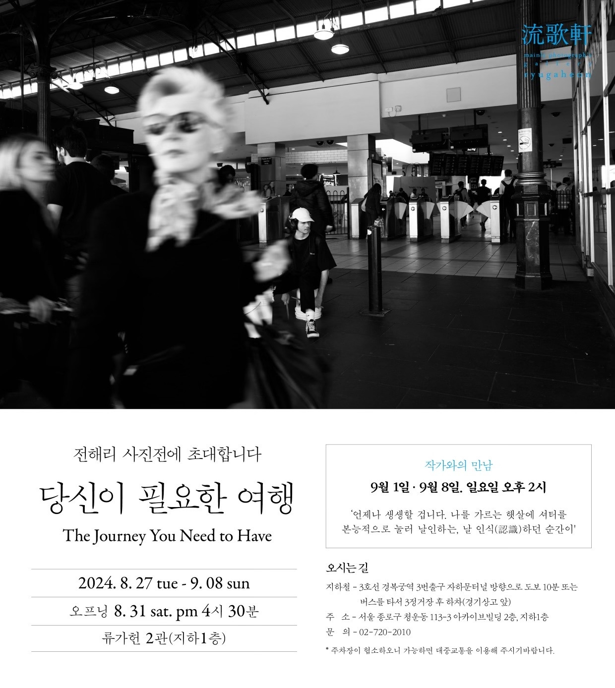 개인전 웹자보.jpg