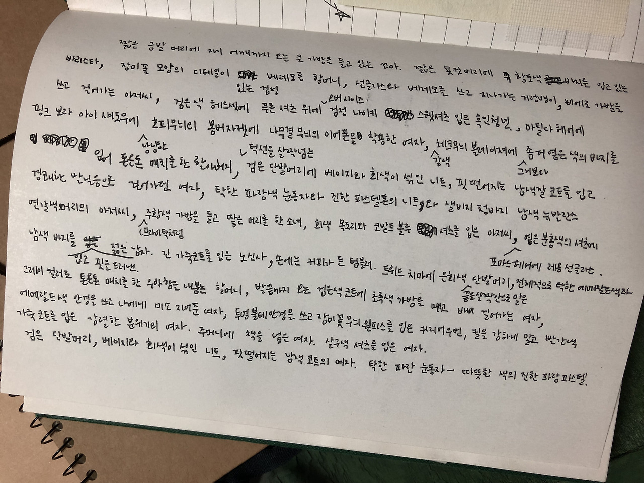 길거리옷차림 멜번.jpg