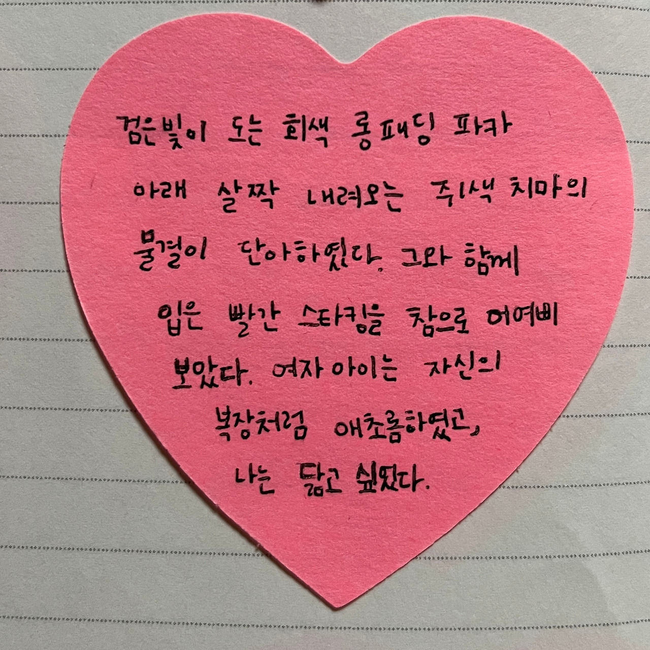 길거리 옷차림;한국에서