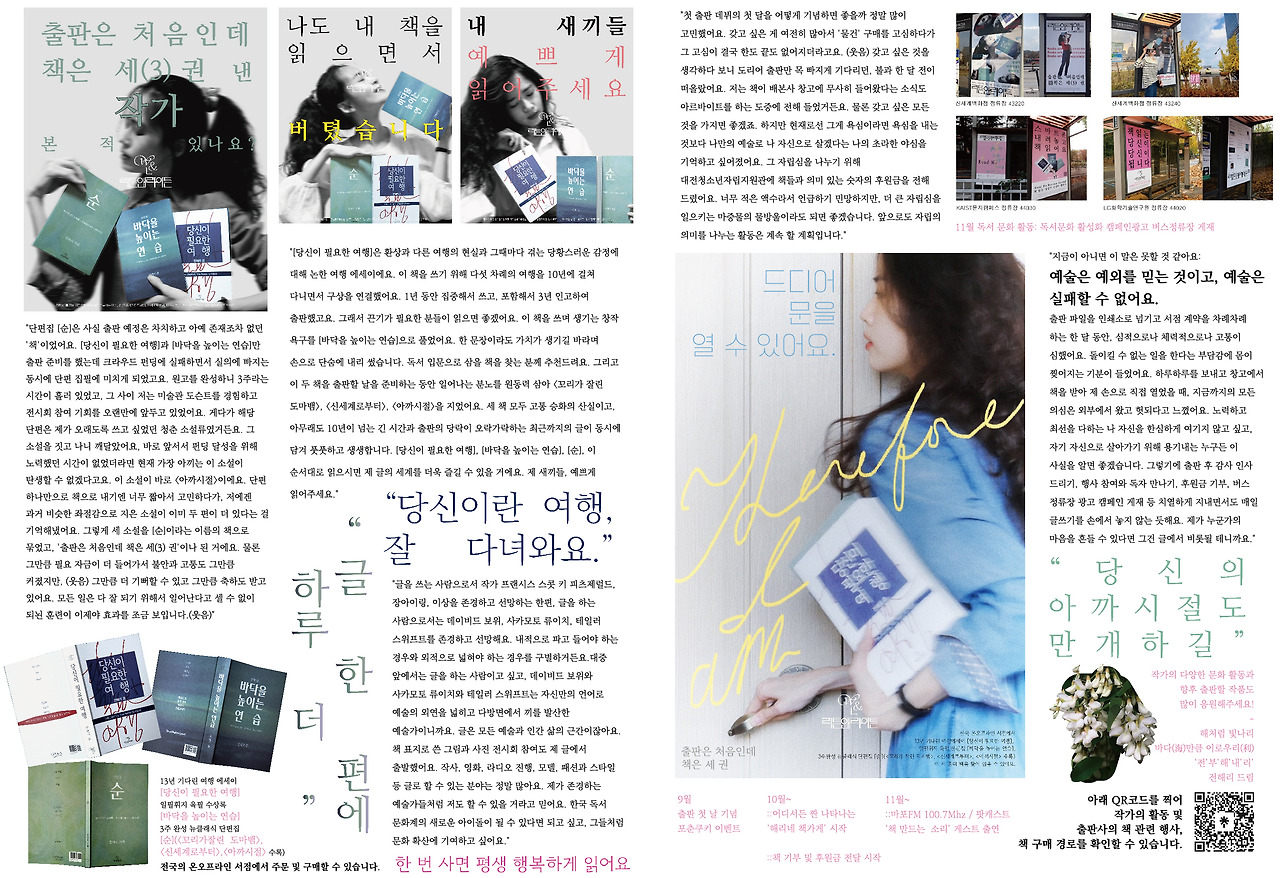 리튼앤라이튼 무크지 뒤 사본.jpg