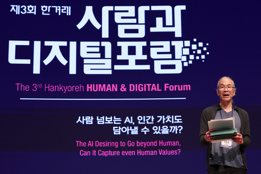 디지털휴먼 인간가치.jpg
