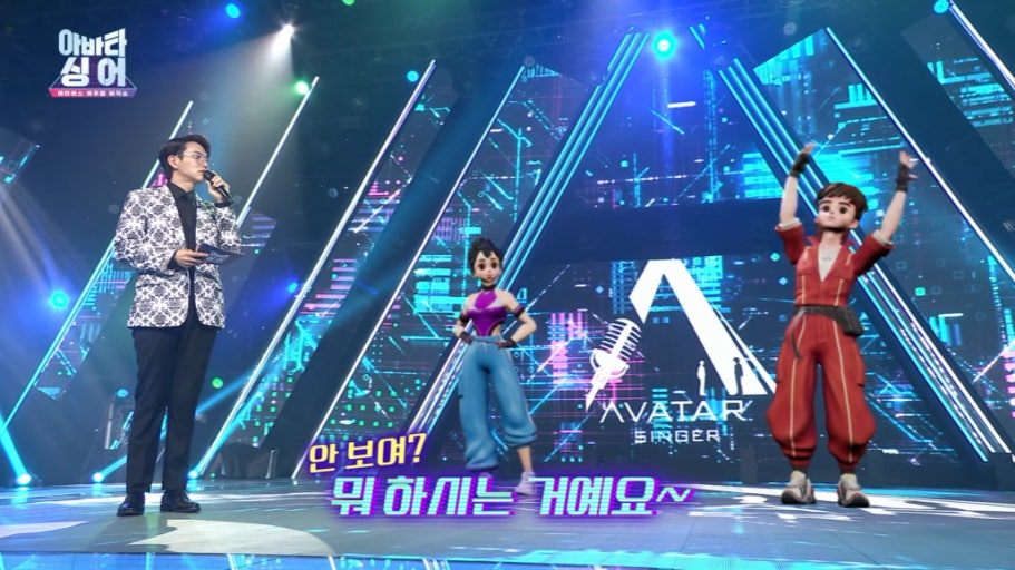 아바타 예능.jpg