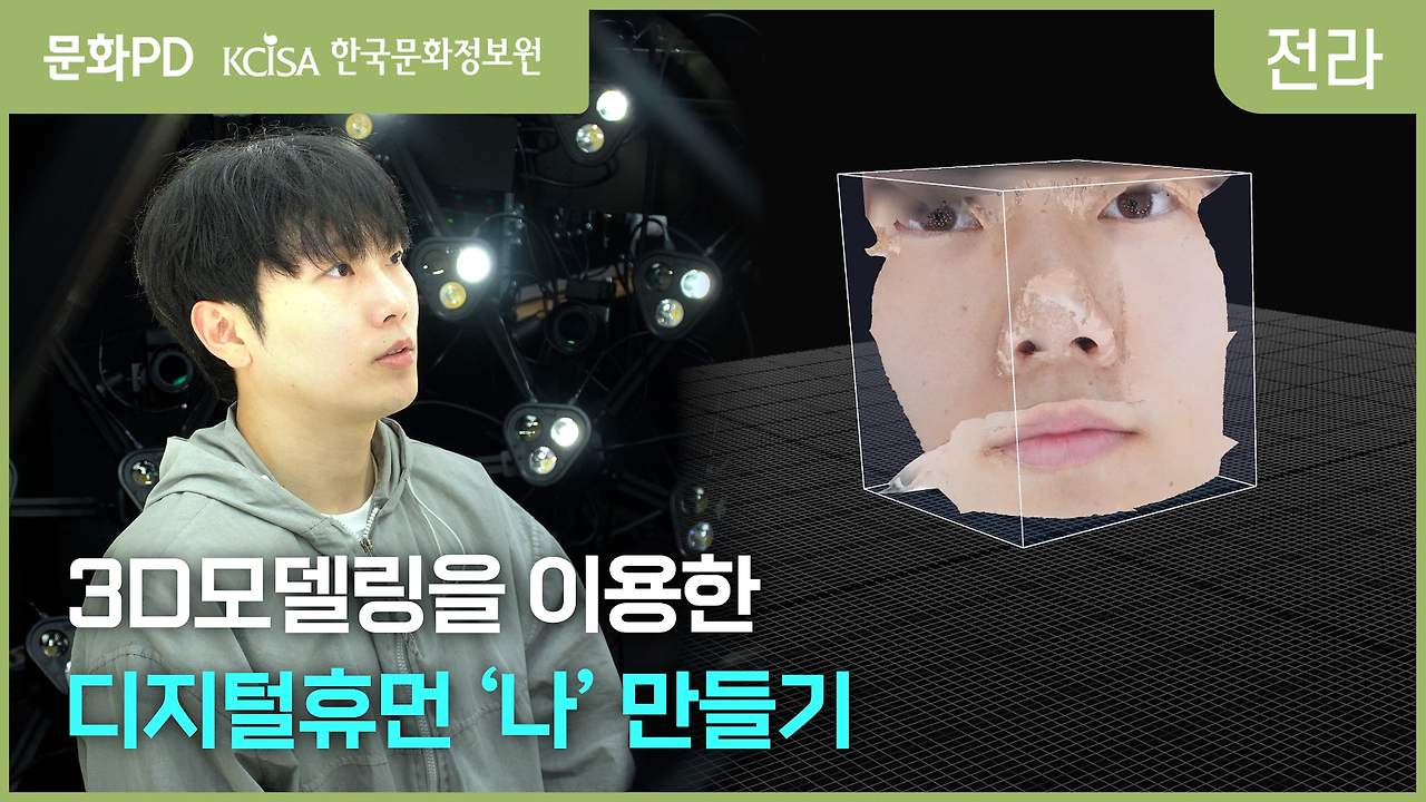 디지털휴먼 제작건.jpg