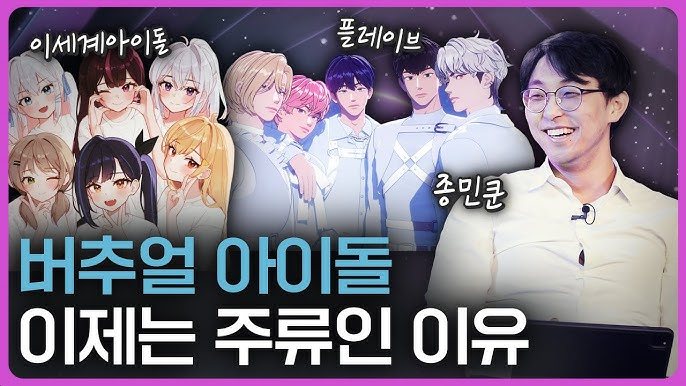 버츄얼 콘텐츠 주류.jpg