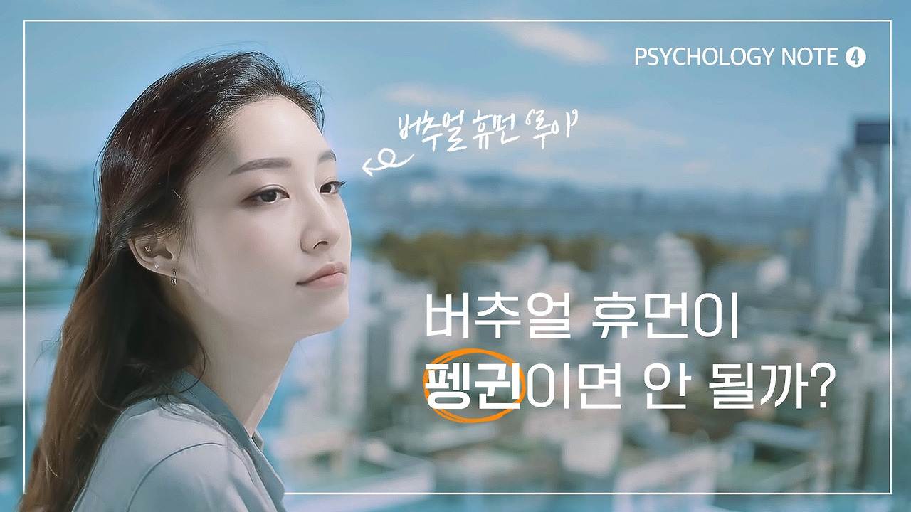 디지털 휴먼 한계.jpg