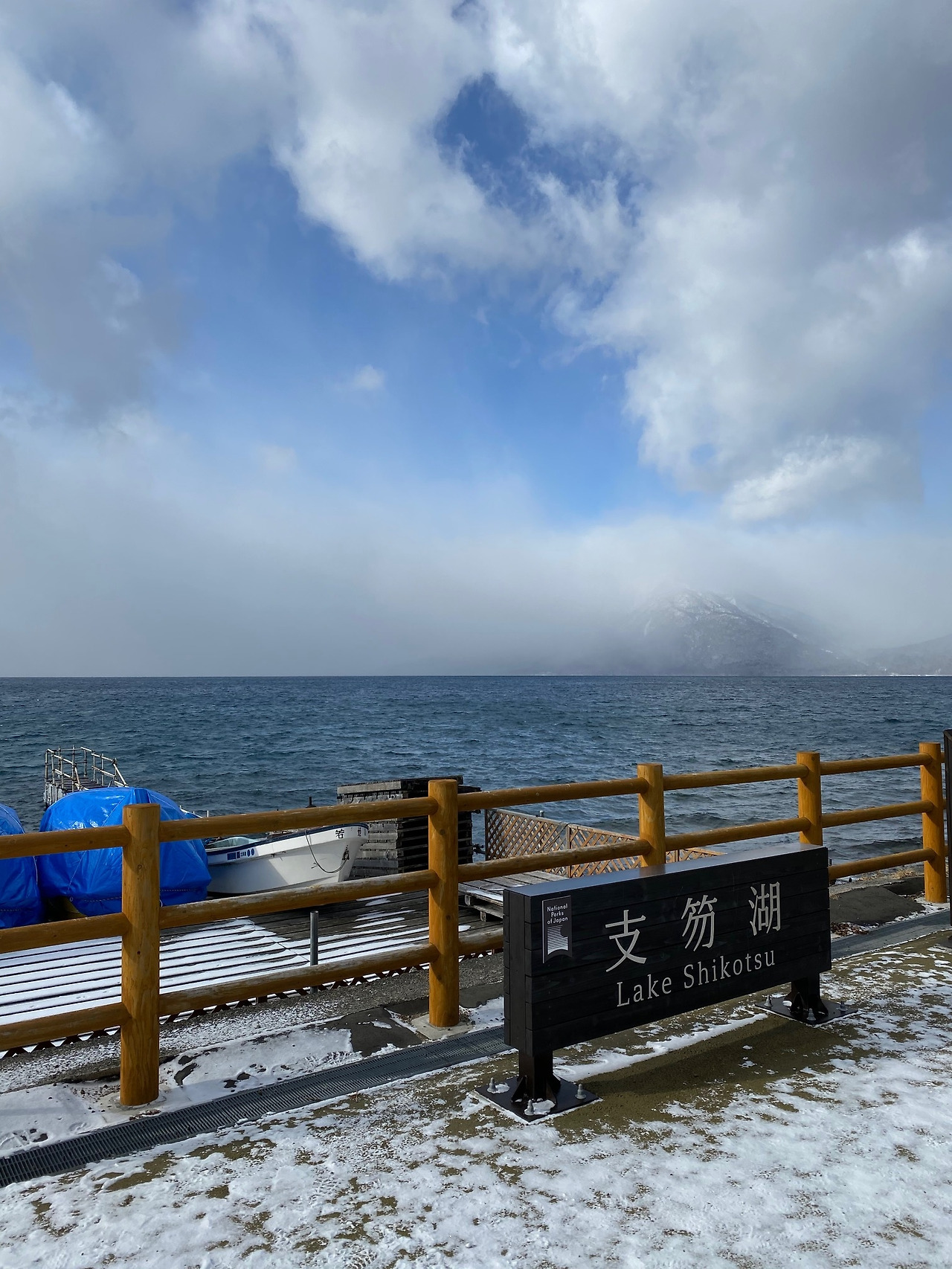 Shikotsu_Sign.jpg