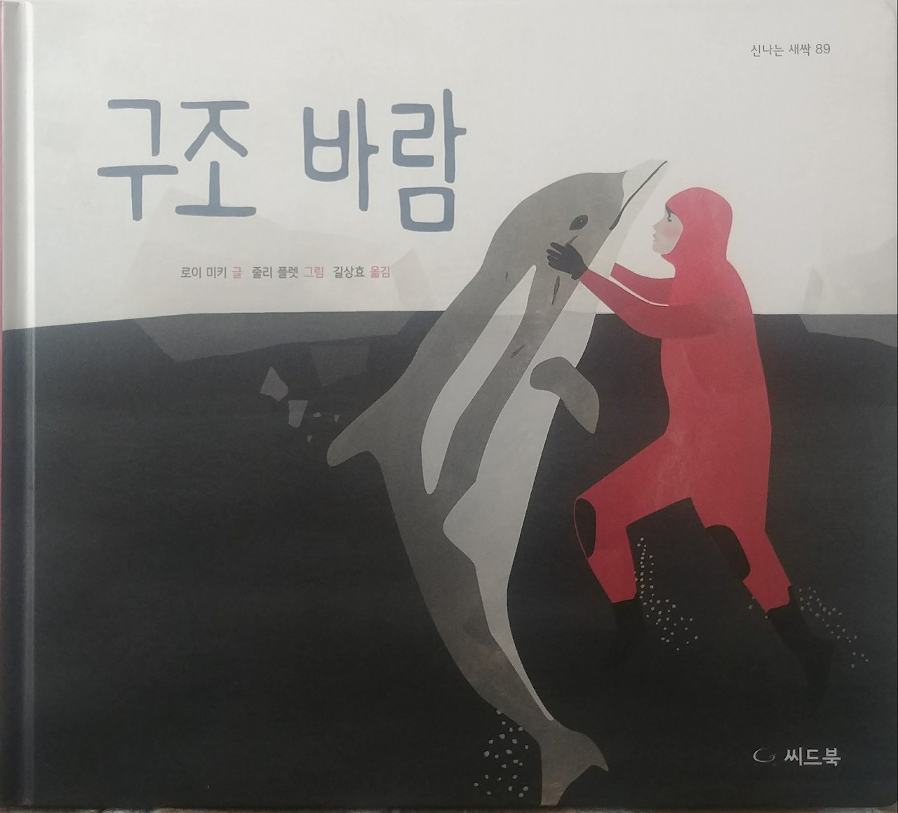 구조바람.jpg