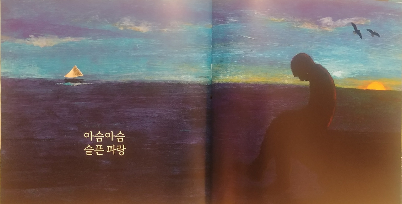 아슴아슴 슬픈파랑.jpg