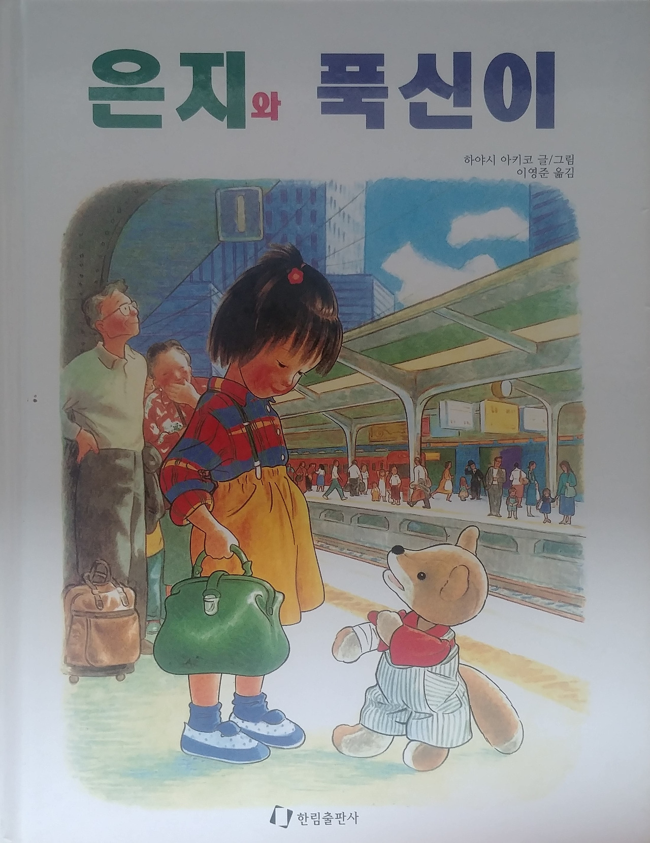 은지와 푹신이.jpg