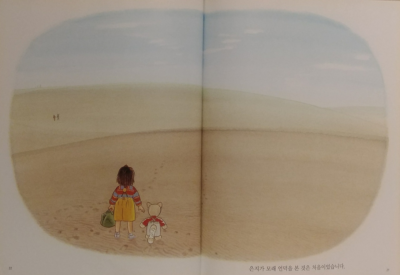 은지 모래사막.jpg