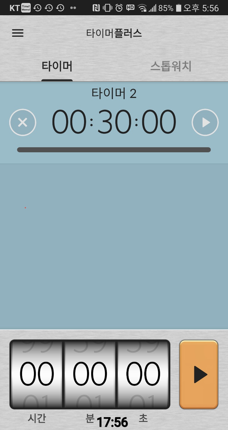 타이머2.jpg