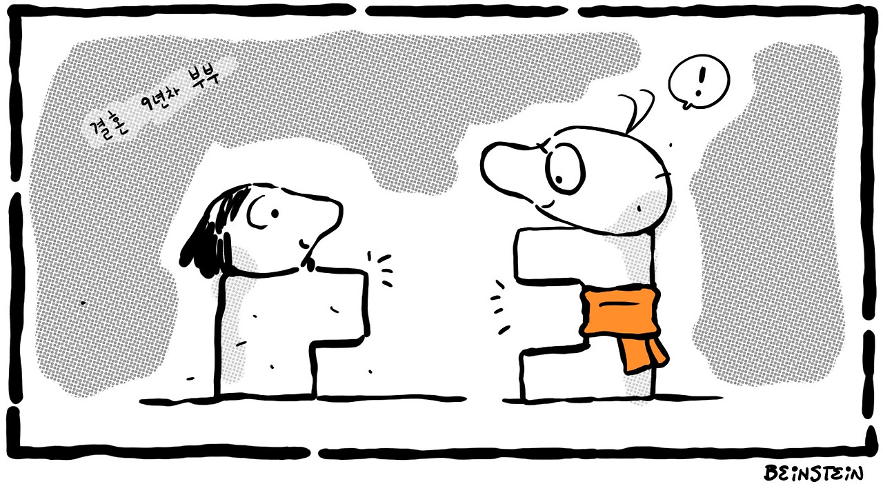 서로 배려하는 부부.jpg