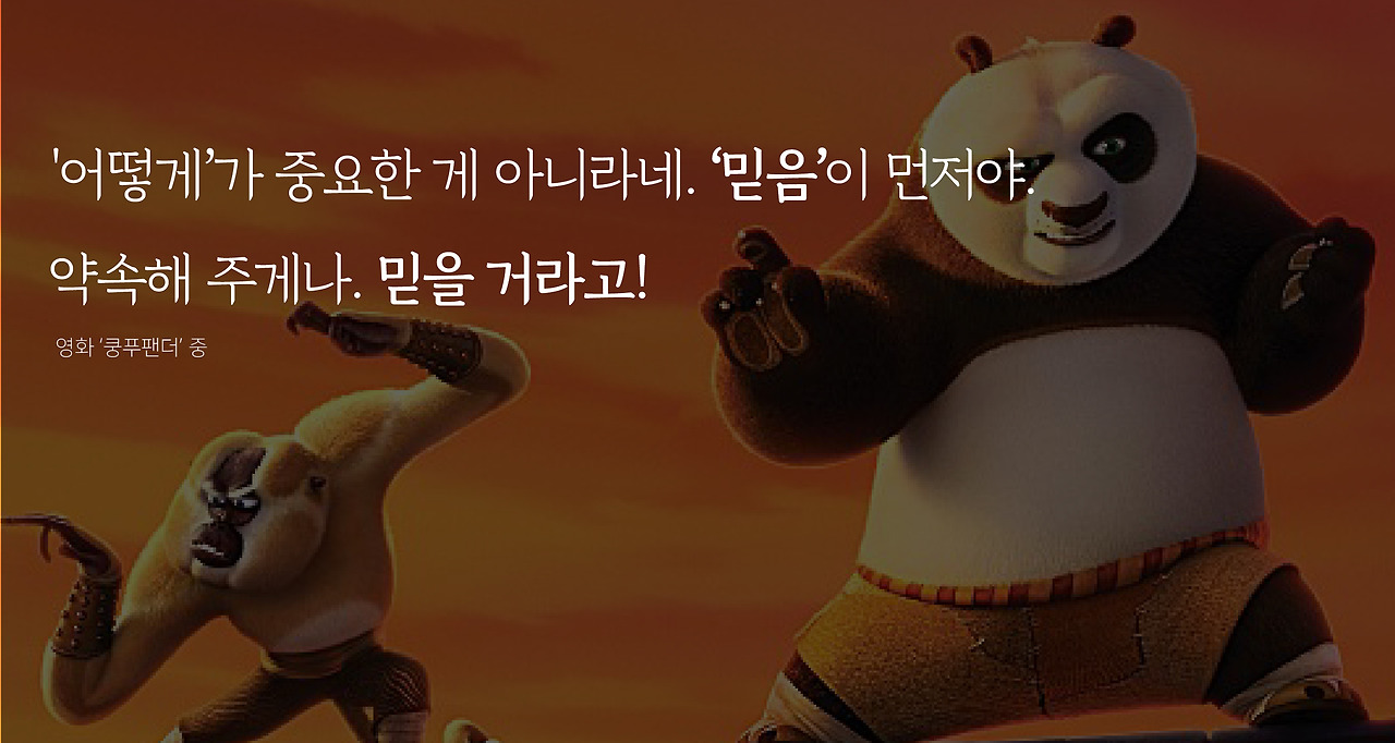 2_쿵푸팬더-01.jpg