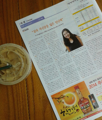 9_꿈을 이루어주는 드림 리스트 만들기 _ 상하이 교민 신문에 소개된 나의 인터뷰.jpg