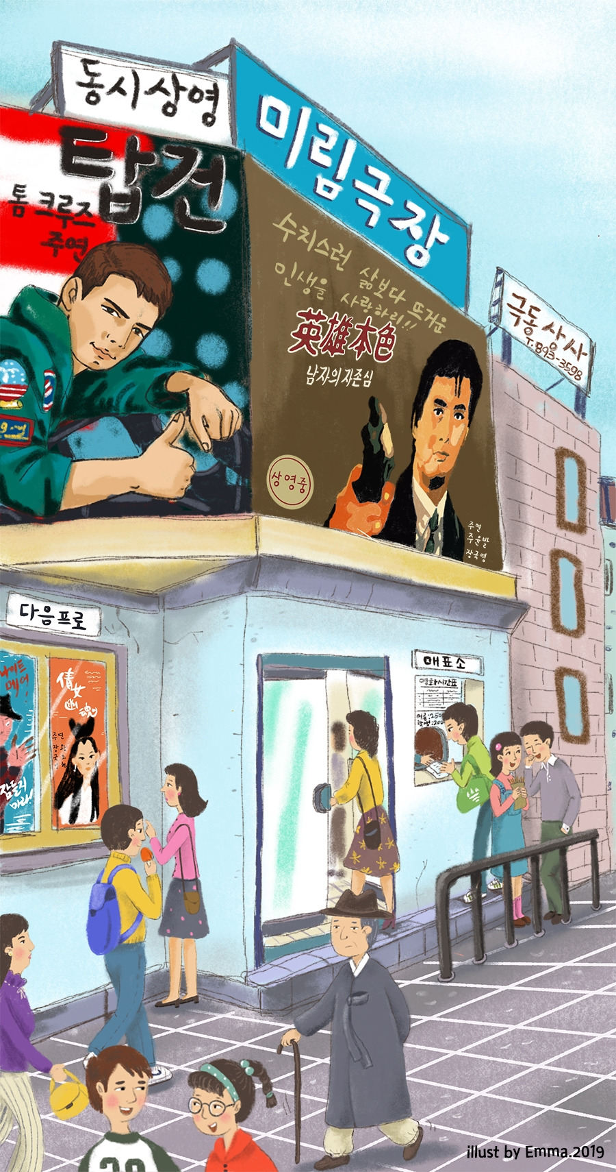 추억이 방울방울23-1.jpg