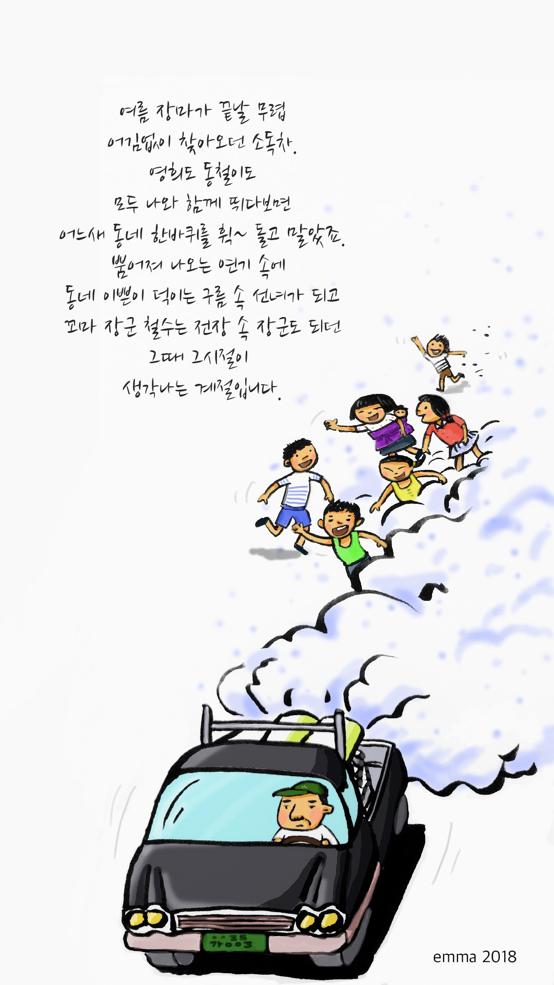 소독차2 copy.jpg