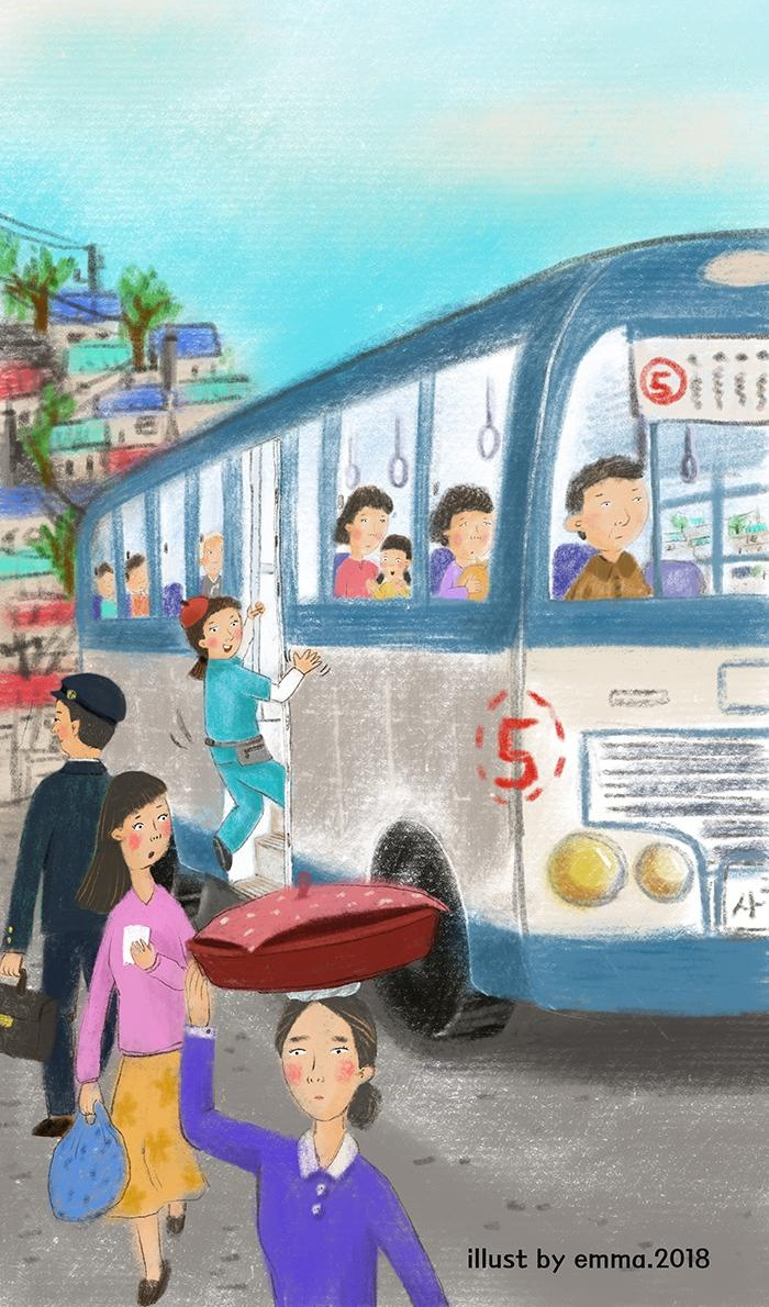 버스안내양 copy-1.jpg