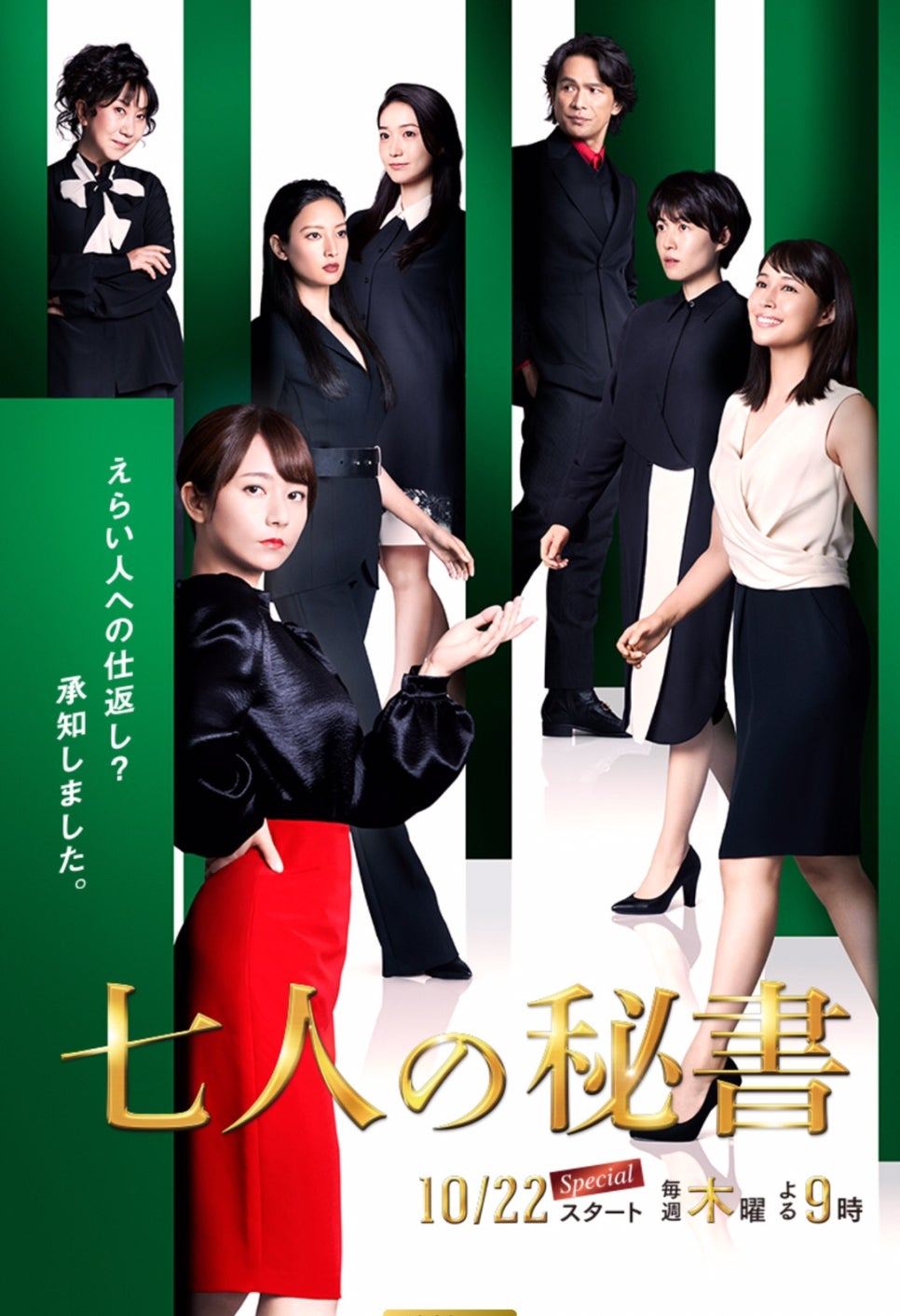 7인의 비서.jpg
