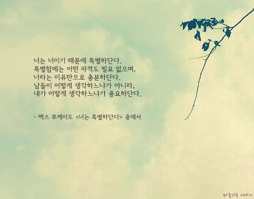 너라는 이유만으로 충분하다.jpg