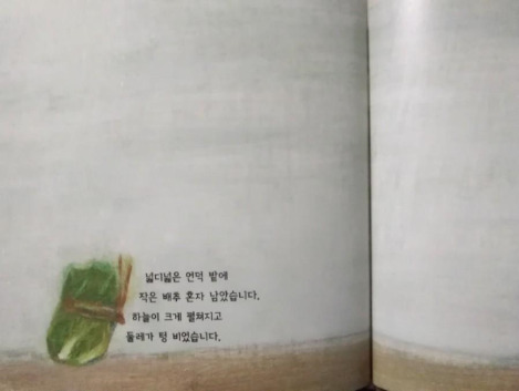 혼자 덩그러니.jpg