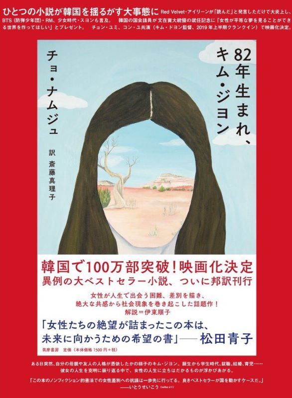 일본 베스트셀러.jpg