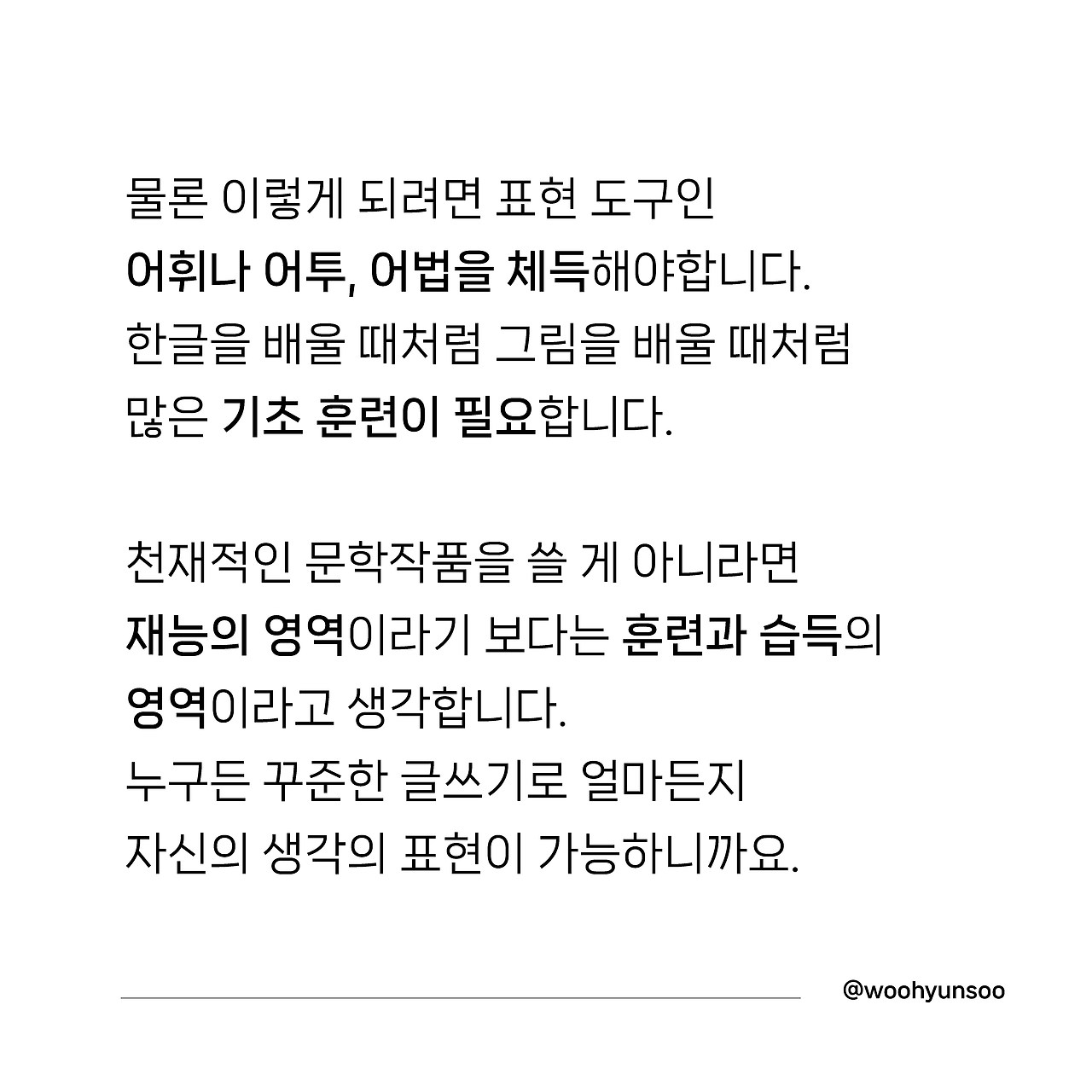 글쓰기와 글짓기_페이지_7.jpg
