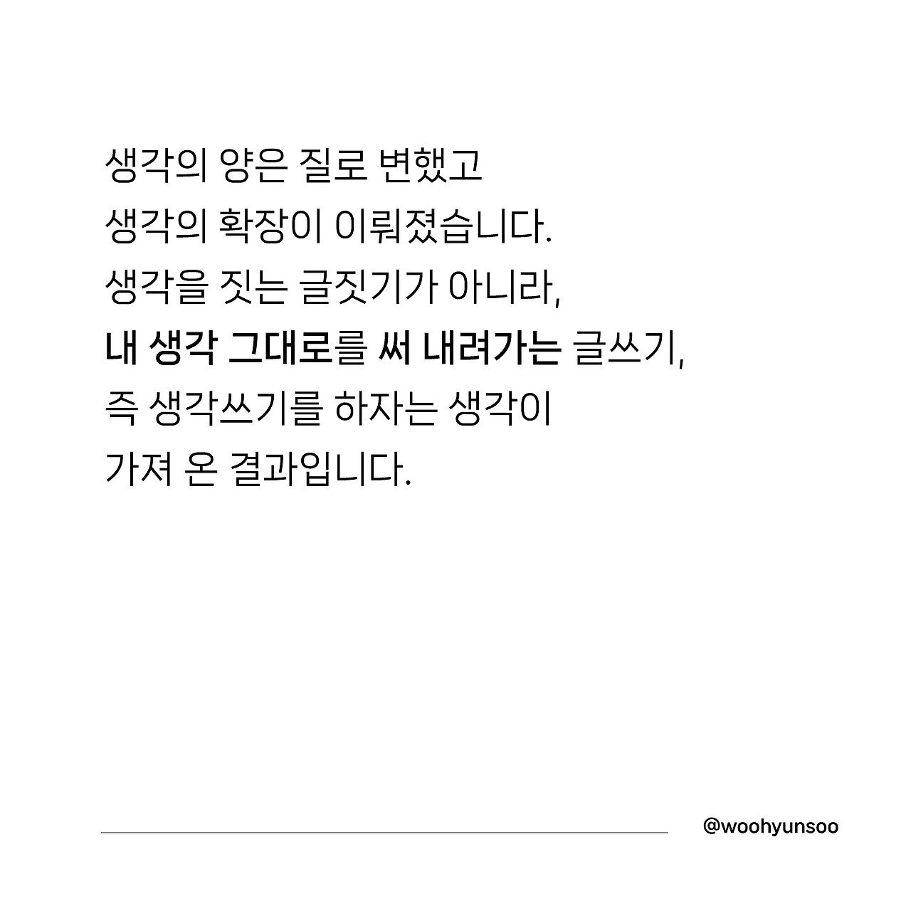 글쓰기와 글짓기_페이지_4.jpg