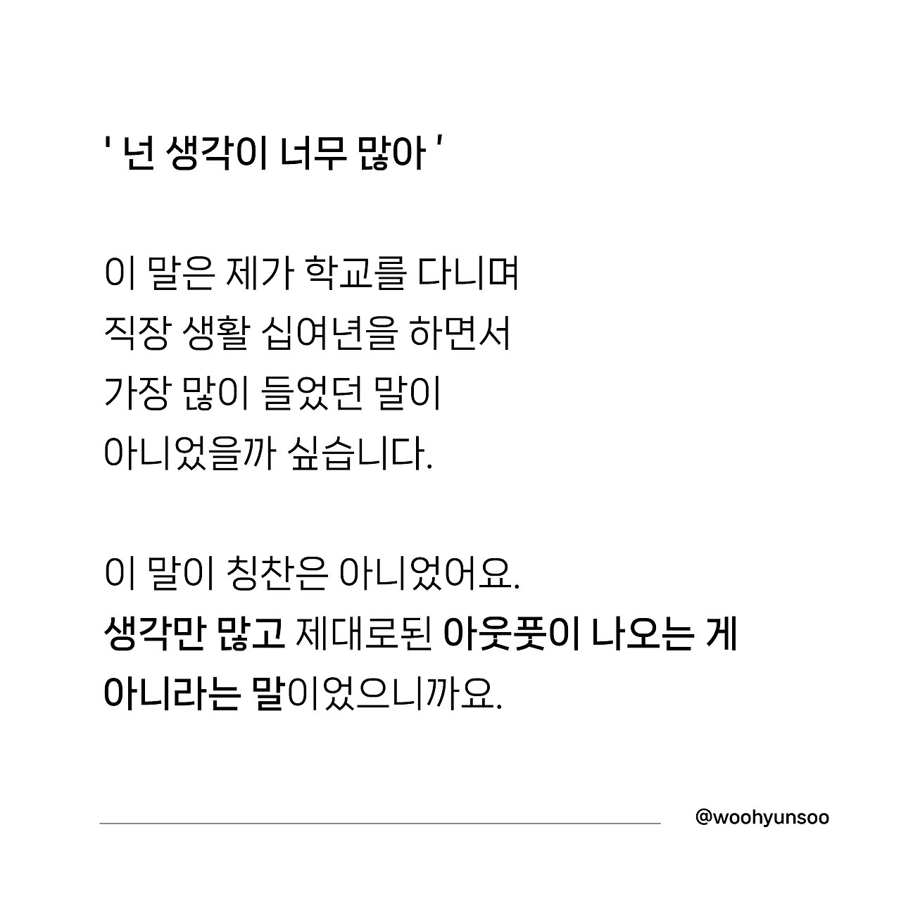 글쓰기와 글짓기_페이지_2.jpg