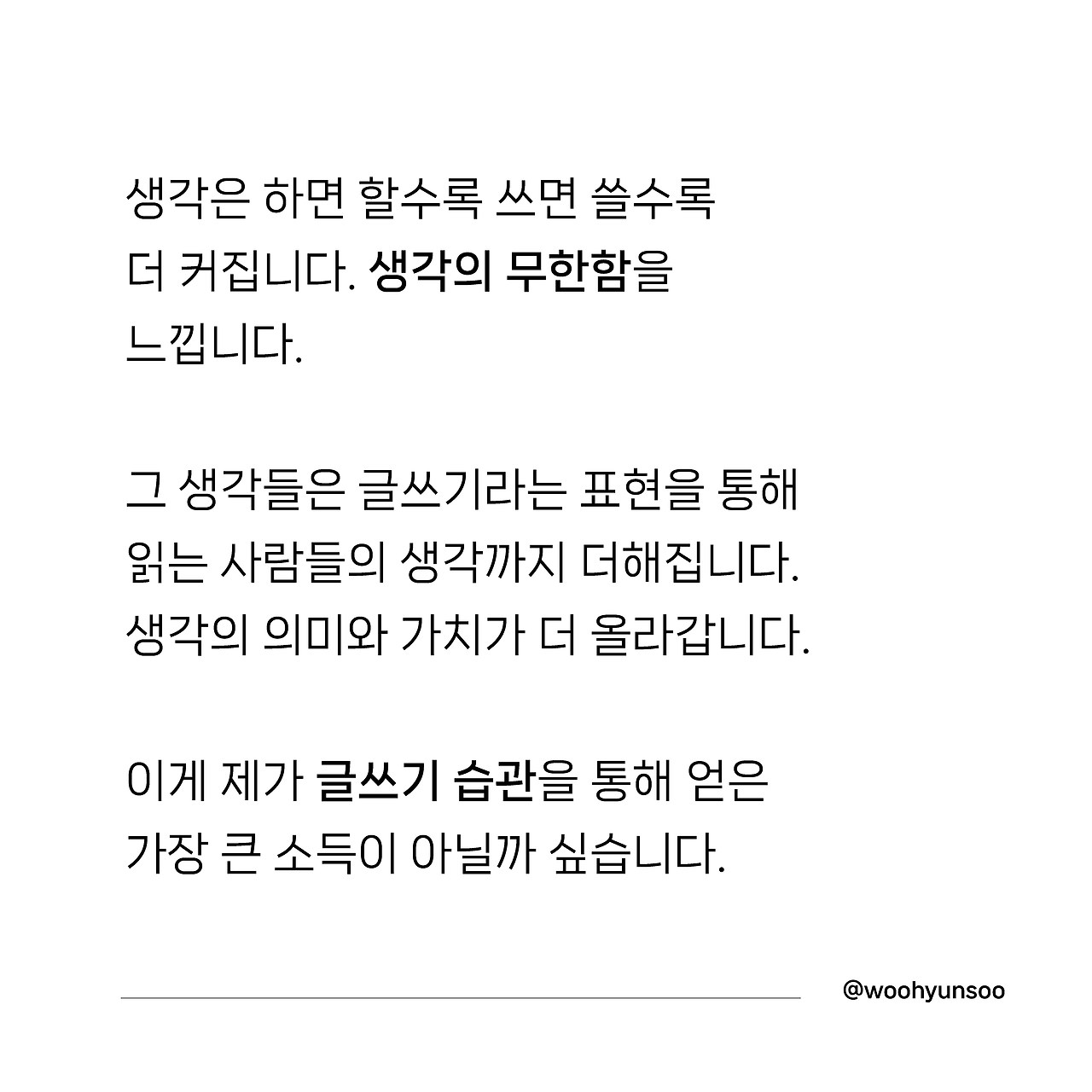글쓰기와 글짓기_페이지_8.jpg