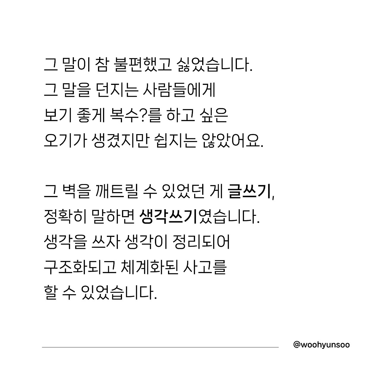 글쓰기와 글짓기_페이지_3.jpg