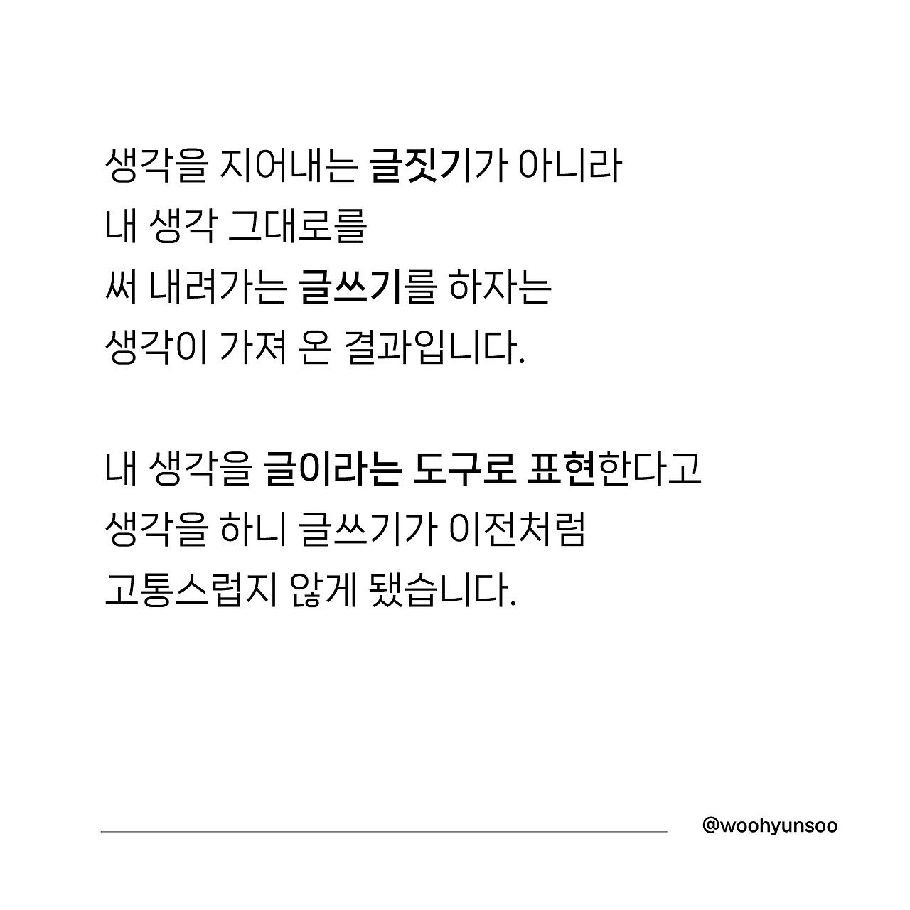 글쓰기와 글짓기_페이지_5.jpg