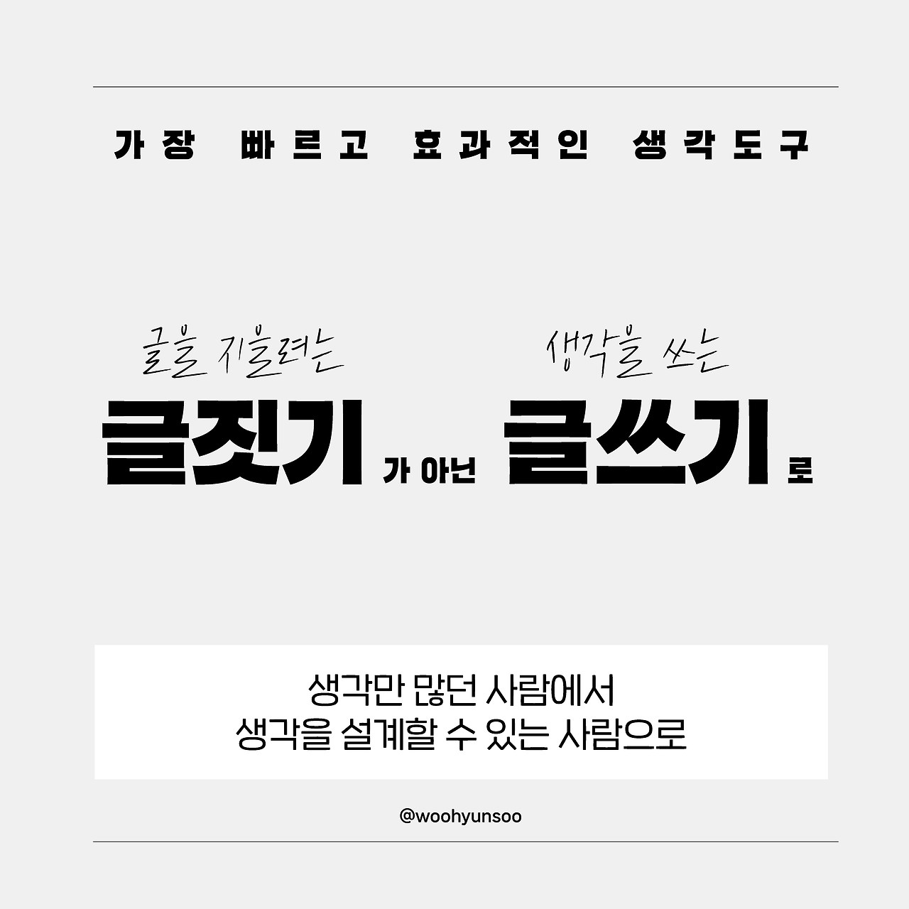 글쓰기와 글짓기_페이지_1.jpg