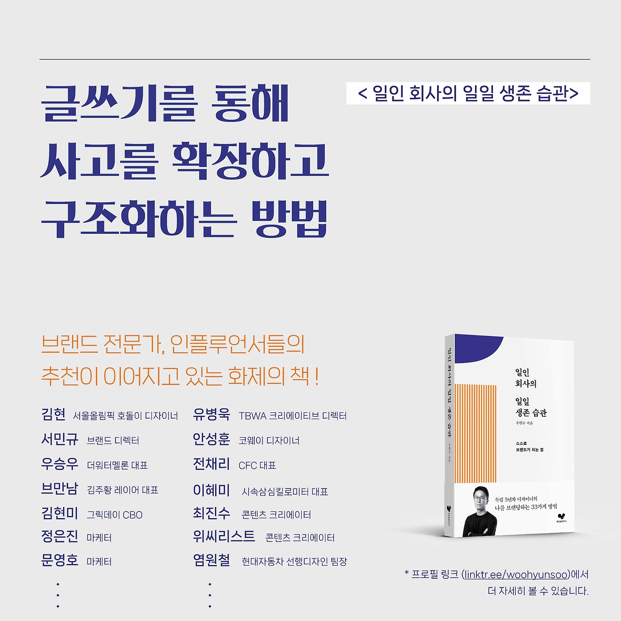 글쓰기와 글짓기_페이지_9.jpg