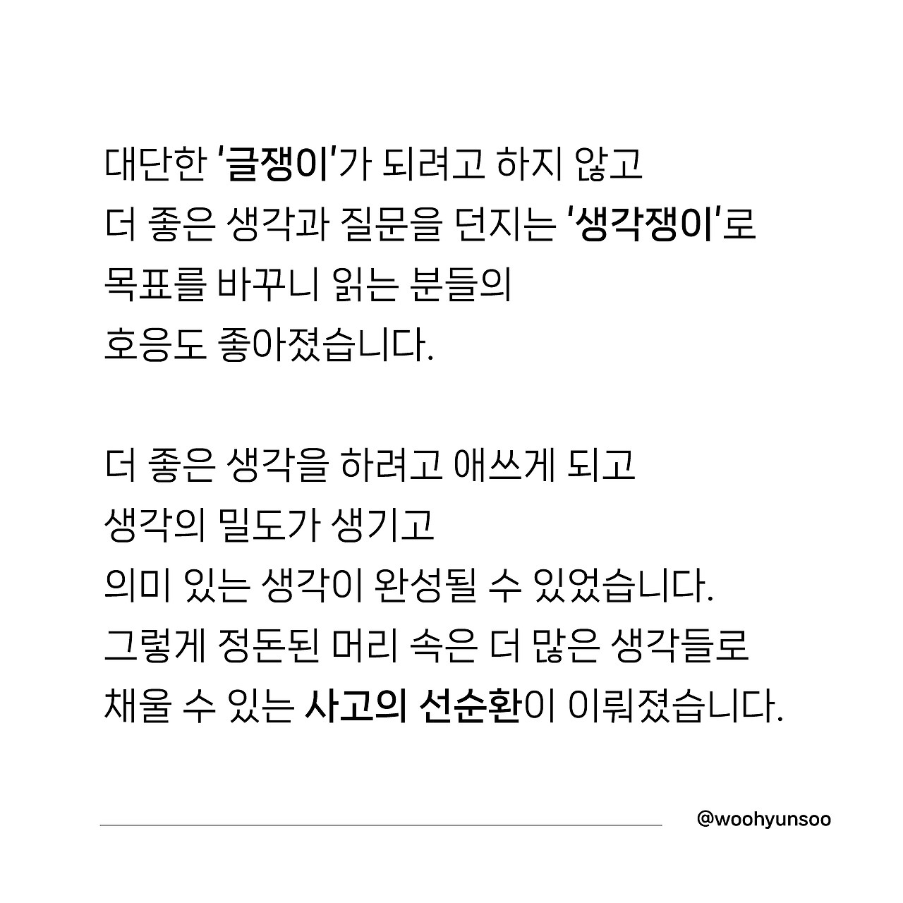 글쓰기와 글짓기_페이지_6.jpg