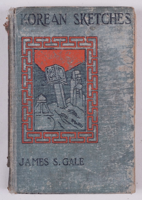 제임스 게일, 코리안 스케치.jpg