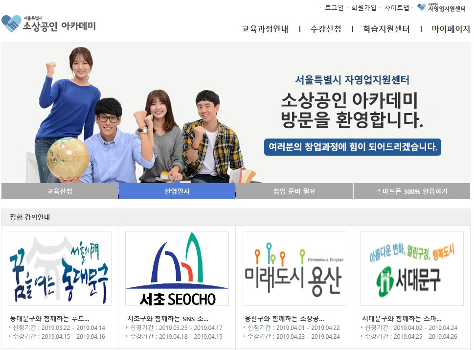 1교시-소상공인 아카데미 창업교육신청.jpg