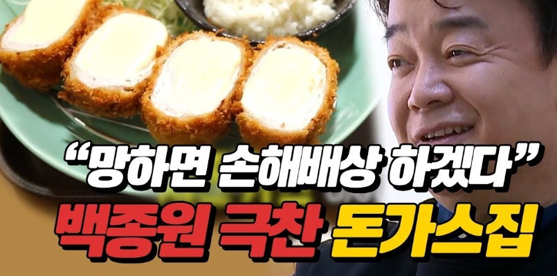 대표메뉴 - 백종원.jpg