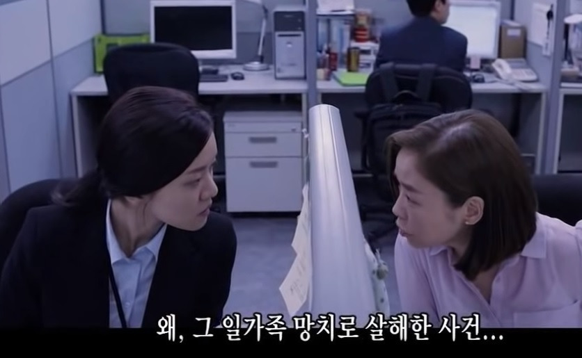 오피스-일가족 살해.jpg