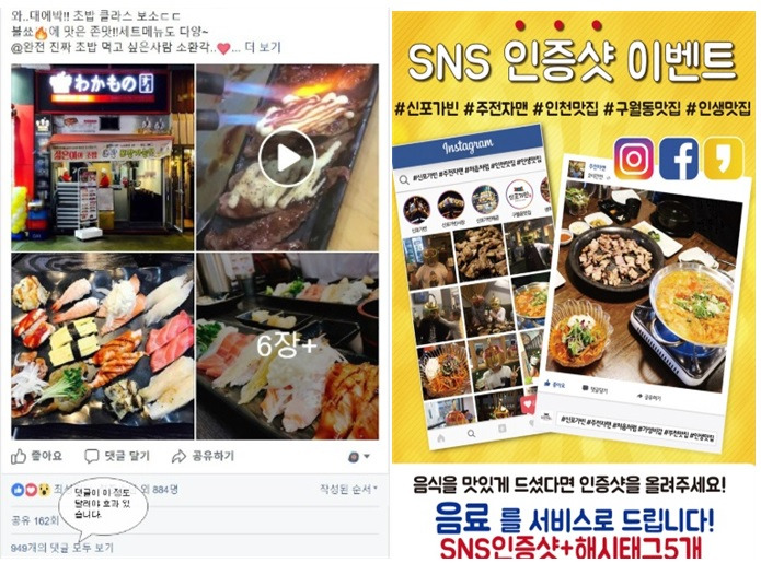 음식 맛집 SNS(3) 둘다.jpg