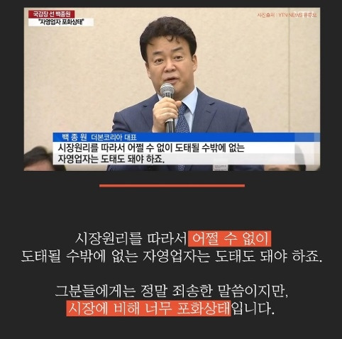 백종원 - 도태(2).jpg