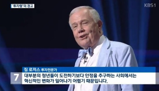 2월11일 공무원 시험브런치(3) 짐로저스(OK).jpg