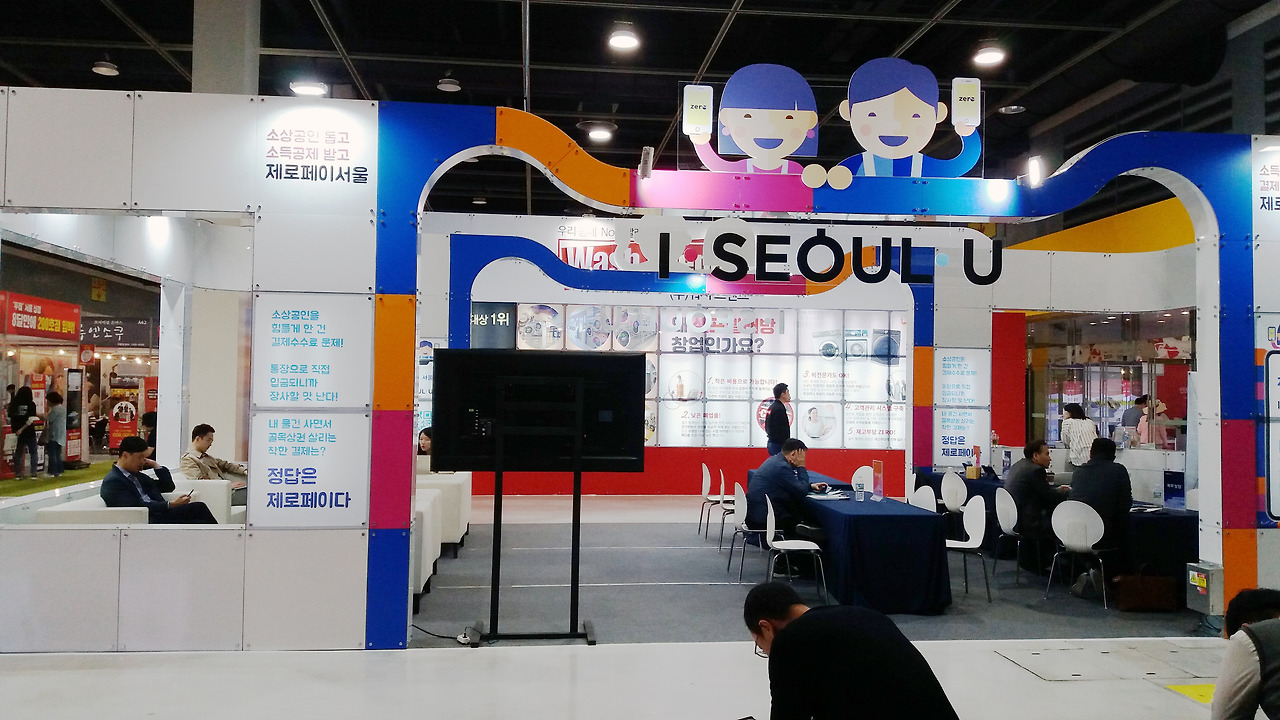 [3-2]서울시 제로페이(2).jpg