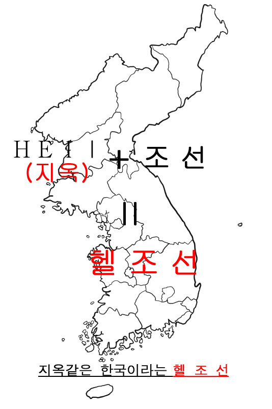 2월8일 헬 조선 브런치.jpg