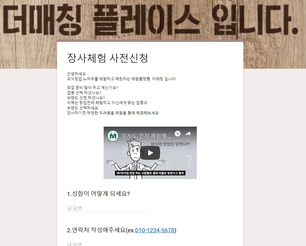 더매칭 플레이스 (1).jpg