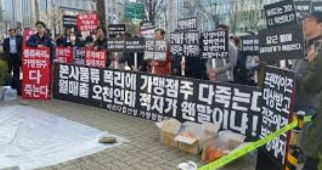 프랜차이즈 문제점.jpg